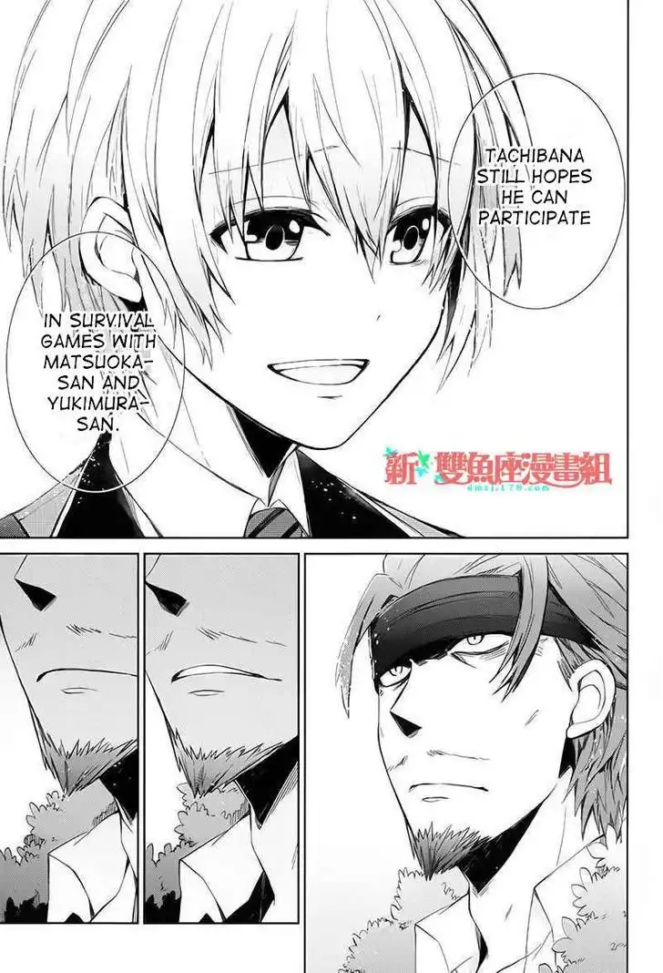 Seishun x Kikanjuu Chapter 17 34